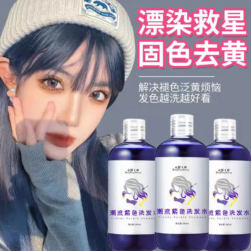 Eternal Age Remove Yellow Shampoo Remove Yellow Wash Bleach Back Remove Yellow Pure Plant 2025 Màu s