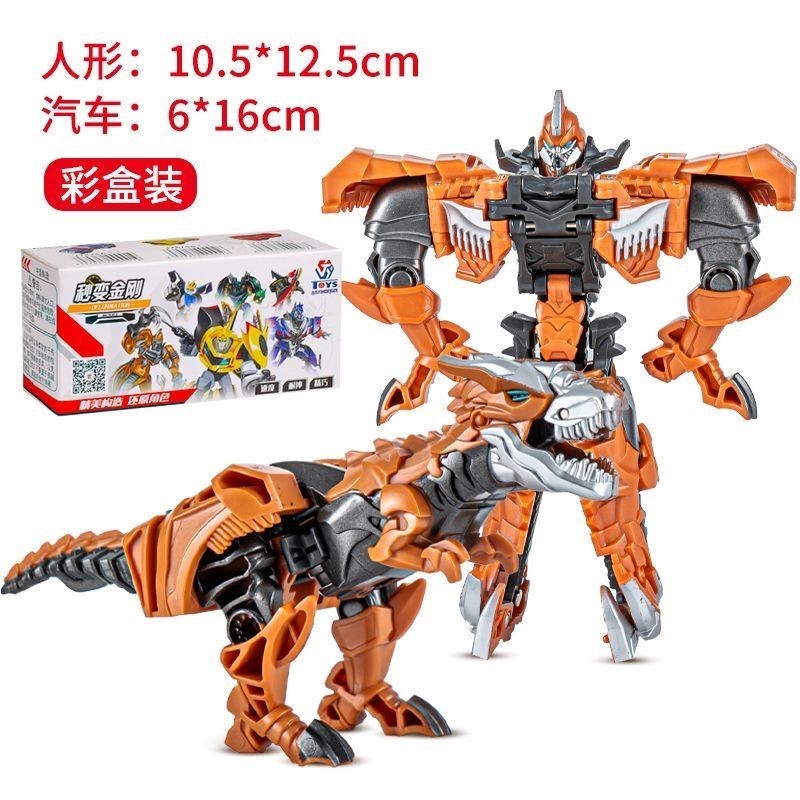 Trẻ Em Transformers Xe King Kong Robot Transformers Đồ Chơi Bé Trai Một Bước Biến Đổi Xe Khủng Long 