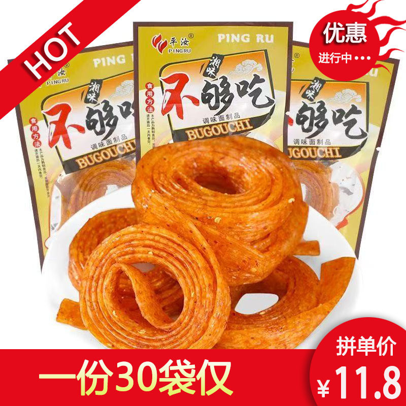 Không Đủ Hạt Cay Không Đủ Gia Vị Gluten Xiangwei Nhỏ Gluten Sau 0 Ký Ức Đồ Ăn Nhẹ Pingru Lớn Gluten