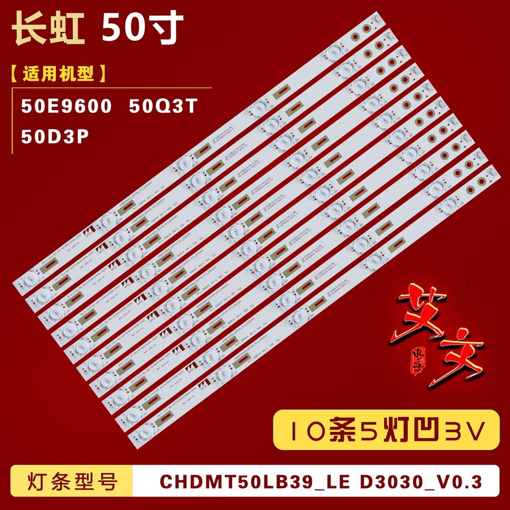 Thích hợp cho Thanh đèn Changhong 50E9600 LB-C500U15-E6-A-ZM RF-AC500E30-0501S-07