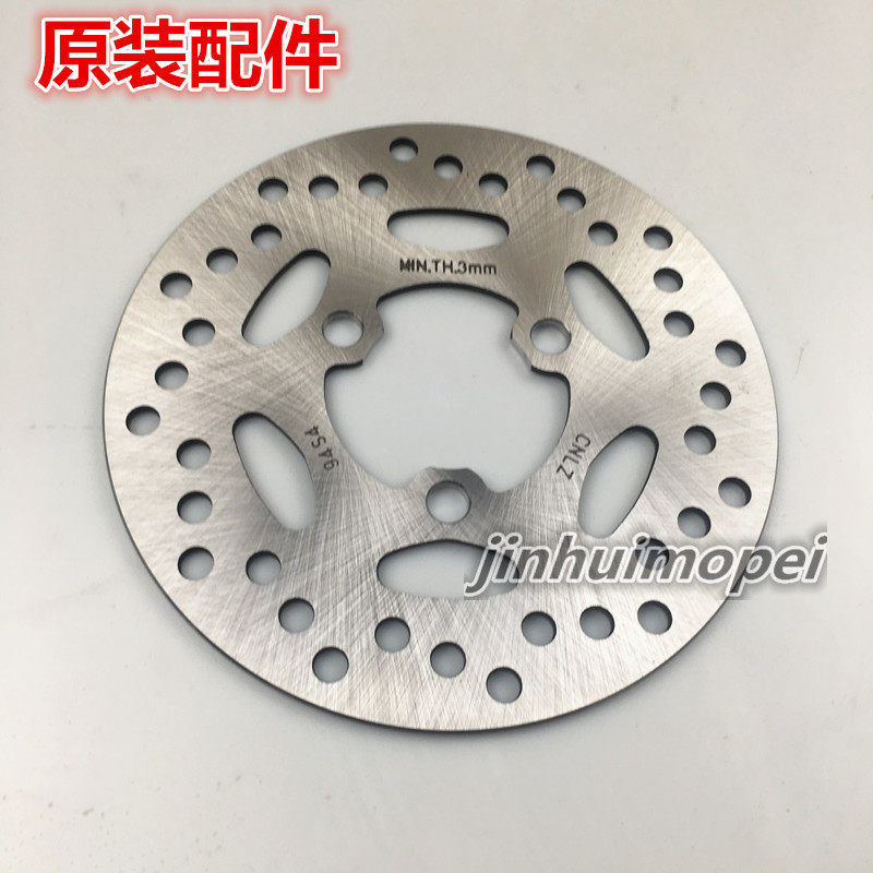Thích hợp cho Yamaha Qiaoge I Fuxi AS125 Saiying GT125 Nightcrawler Đĩa Phanh Đĩa Phanh