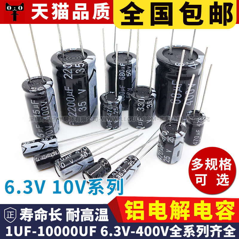 Tụ điện điện phân 6.3V 10V 2200UF / 47UF / 100 / 220 / 330 / 470 / 680 / 1500 / 3300UF