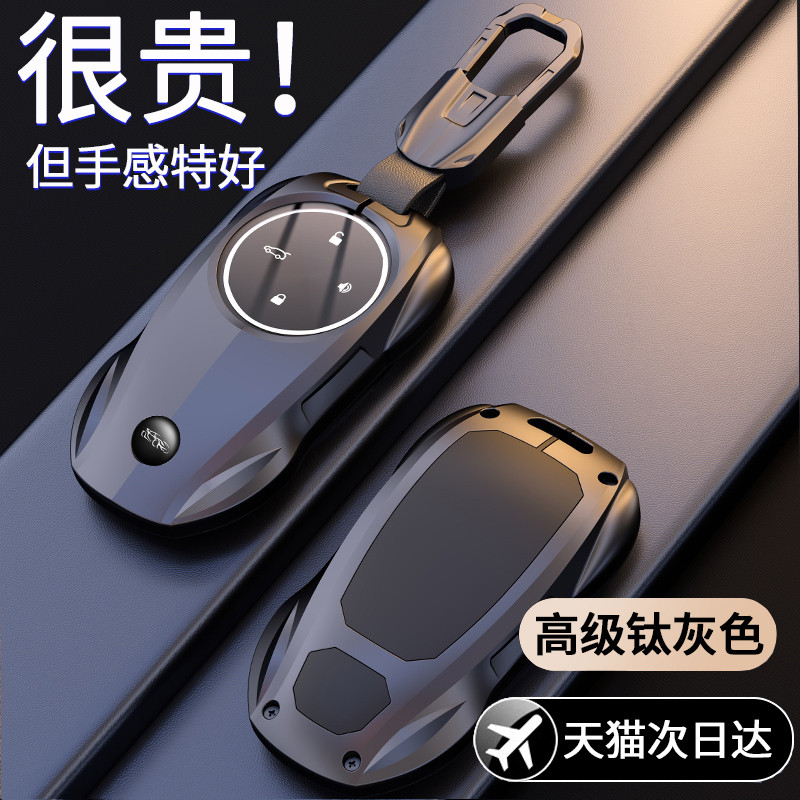 Thích hợp cho Weilai es6 Key Cover et5 Chuyên dụng ec6 Car 2025 et5t Shell es8 et7 es7 ec7 Khóa