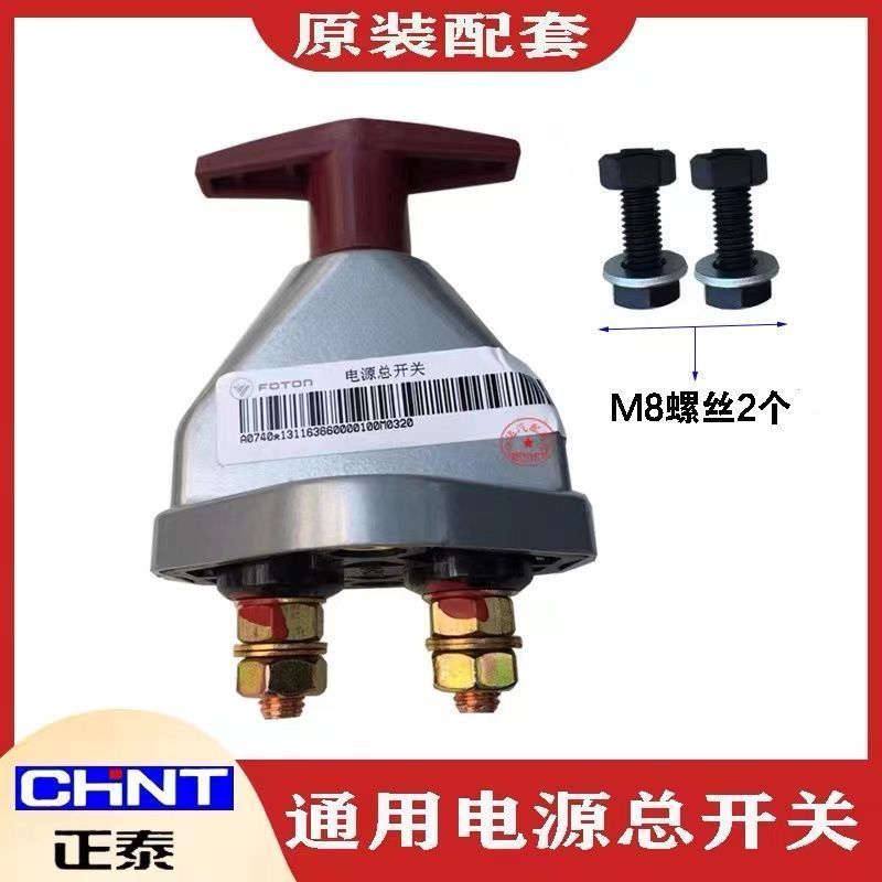 Xe Power Master Switch JK451A Stel Truck Nông Nghiệp Rider Vít Pin Poweroff Master Switch Universal