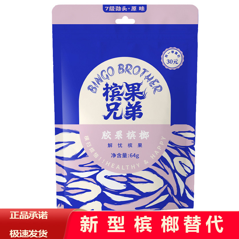 Penang Brothers Loại Mới Betel Nut Khí Nâu Không Bỏng Kệ Dài Tuổi Thọ Ra Mắt Penang Vitality Big Bla