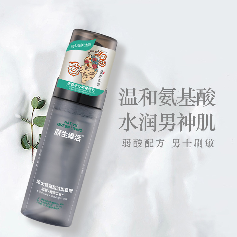 Men Amino Acid Cleansing Mousse Amino Acid Cleansing Cạo Râu 2 trong 1