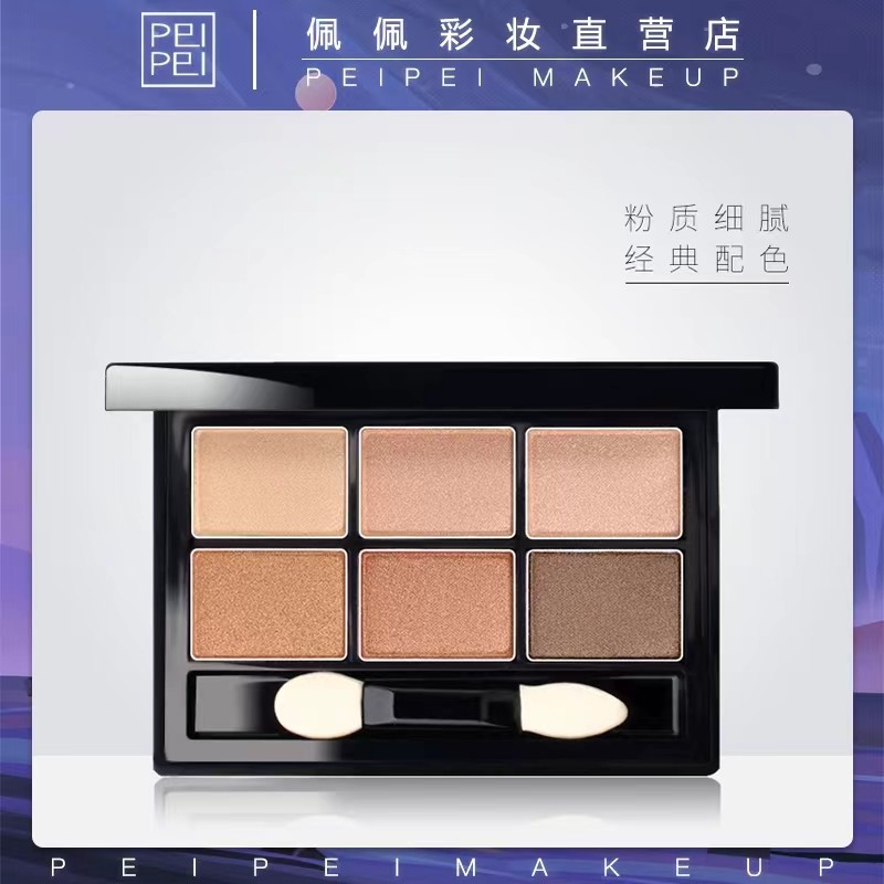 PEIPEI PEIPEI Mắt Lớn Mở Sáu Màu Phấn Mắt Trang Điểm Bảng Màu Trái Đất Mắt Trang Điểm Khỏa Thân Retr