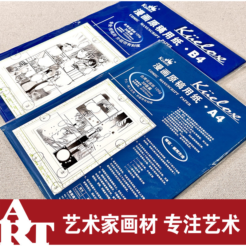 Golle Kuelox Kuelox Truyện Tranh Giấy Chính Hãng Với Quy Mô Giấy Truyện Tranh Vẽ Tay Giấy Dự Thảo Tr