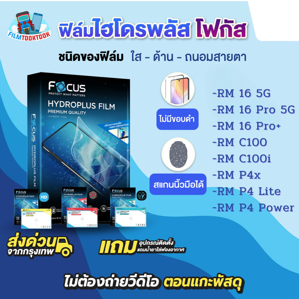 [Lấy nét] Hydro Plus Film Realme 16 16 Pro 5G 16 Pro + C100x C100i P4x P4 Lite P4 Power Quét vân tay