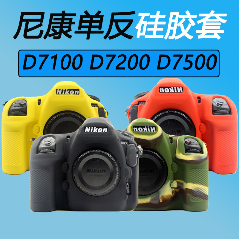 Thích hợp cho Nikon D7100 D7200 D7500 Vỏ silicon Túi đựng máy ảnh Vỏ bảo vệ Túi đựng máy ảnh Chống s