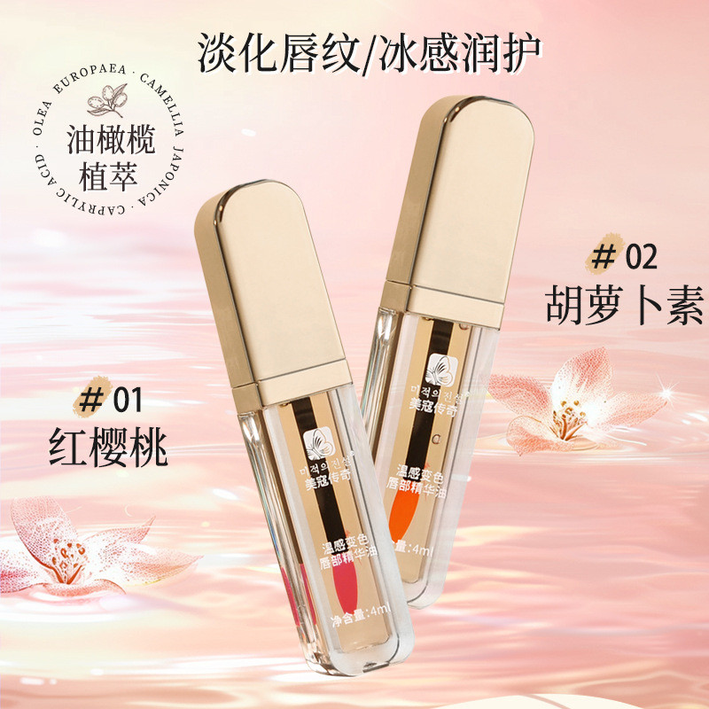 Thermochromic Lip Glaze Lip Oil Fades Lip Lines Dưỡng ẩm Làm săn chắc môi Glaze Lip Oil