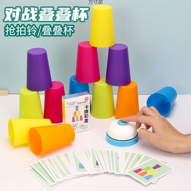 Popular~Children's toy stacking cups, kindergarten toy for logic thinking training, parent-child int