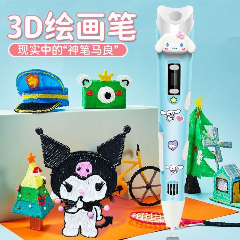 六一儿童节网红3d打印笔立体涂鸦绘画笔马良神笔儿童玩具生日礼物6.1Children's Day Internet-famous 3D Printing Pen, 3D Doodle Drawing 