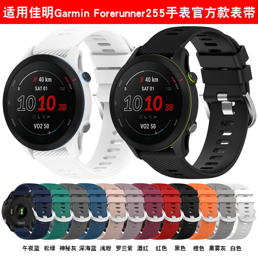 Thích hợp cho Garmin Forerunner255 / 265 Dây đeo silicon phong cách chính thức 265S / 255S Dây đeo đ