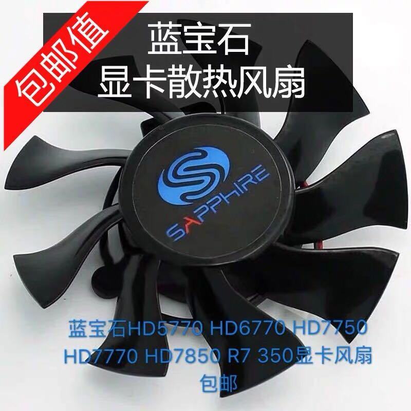 Sapphire HD5770 HD6770 HD7750 HD7770 HD7850 R7 350 Card Đồ Họa Quạt Miễn Phí Vận Chuyển