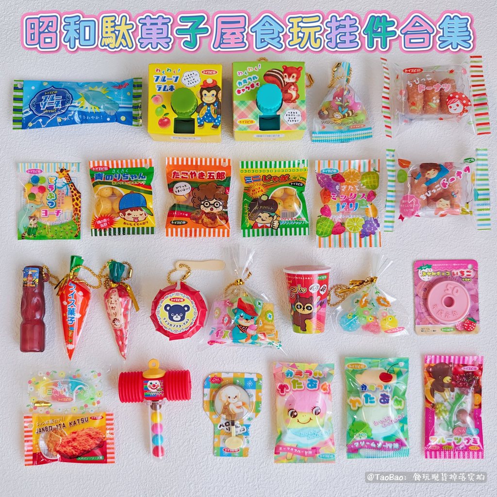 Nhật Bản Y Mini Fruit House Đồ ăn nhẹ hoài cổ Showa Candy House