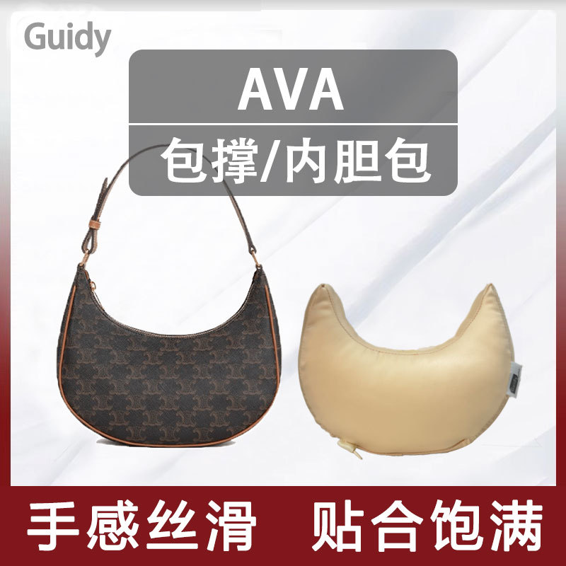 Thích hợp cho celine ava Đóng gói Chất độn celine Đậu Hà Lan Gói nách celine Chống biến dạng bên tro