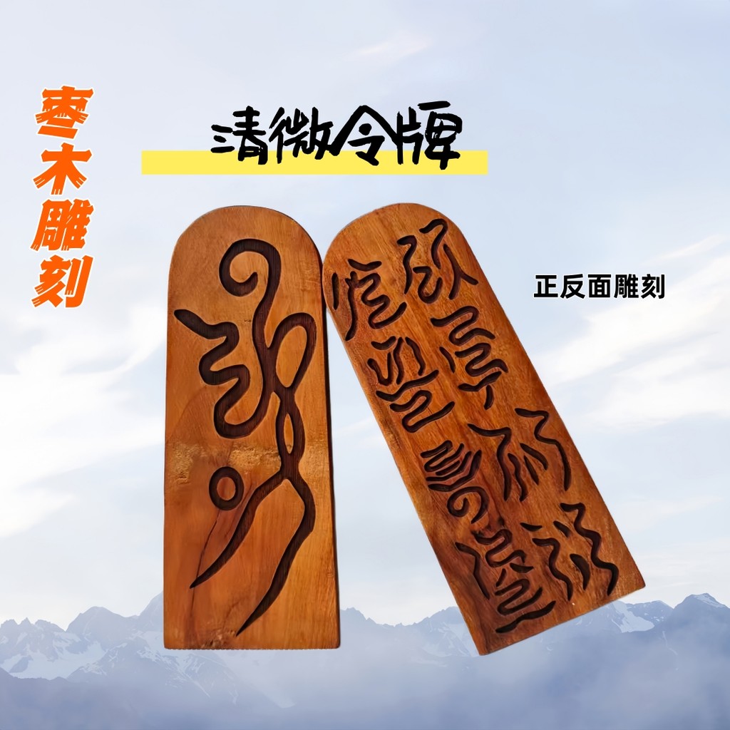 Long Hổ Núi Phong Cách Mới Token Lightning Strike Táo tàu Gỗ Qingwei Token Táo tàu Gỗ Token Tích hợp