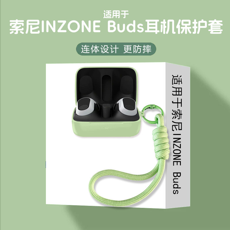Thích hợp cho Sony inzone nụ Vỏ bảo vệ Sony INZONE Buds Vỏ bảo vệ tai nghe Bluetooth chống sốc Vỏ ta