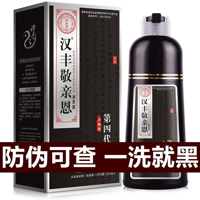 Jing Kiss White to Black One Wash Black Hair Dye Plant Cream One Black Pure Original Original Dầu gộ