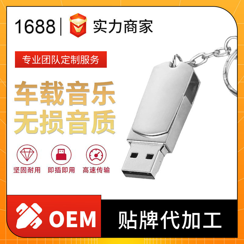 Âm nhạc béo nhỏ USB Âm nhạc xe hơi xoay bằng kim loại US US US US ❈ 🚚 ✲ ❈ u ❈ ❈ ❈ ❈ ❥ ❈ ❈ u ❈ 32g ❈ 