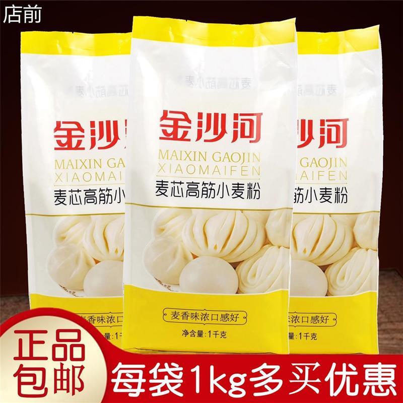 Chính Hãng Sands River Wheat Core Bột Lúa Mì Độ Dính Cao 1 kg Gluten Lúa Mì Thơm Làm Hấp Bun Da Hấp 