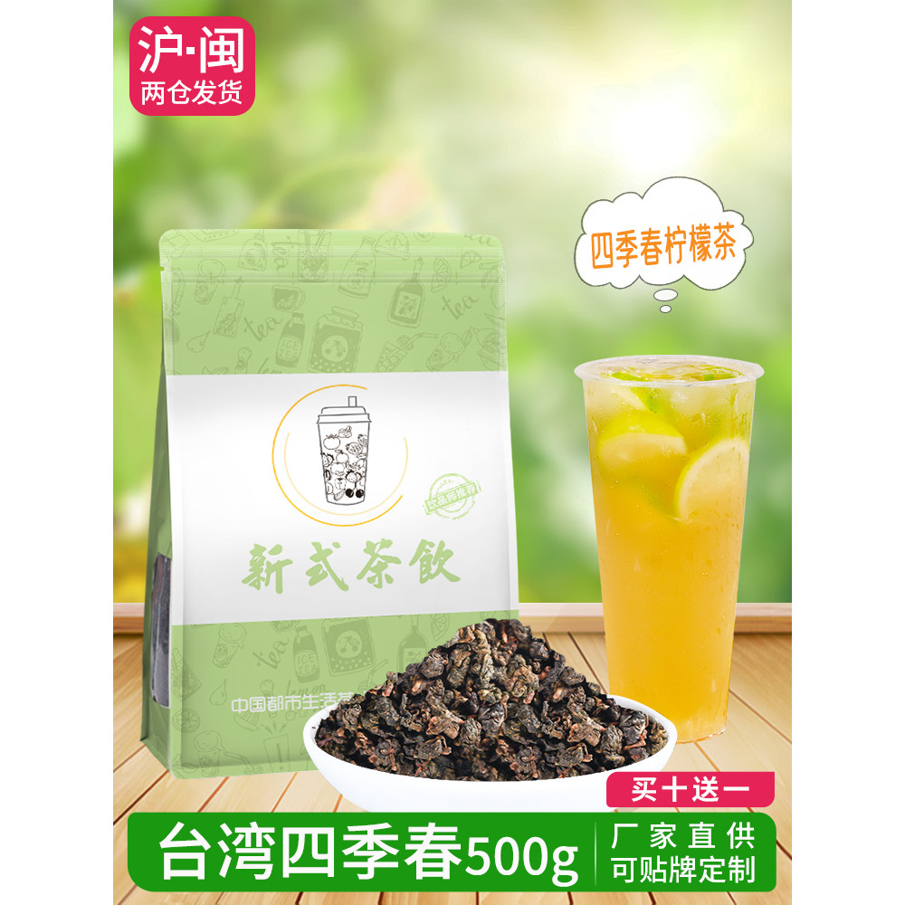 Đài Loan Bốn Mùa Trà Mùa Xuân Trà Ô Long Alpine Trà Xanh Trà Trái Cây Bão Trà chanh Trà Sữa Trà Nguy