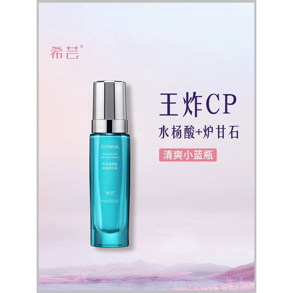 Xiyun Clear Skin Acne Removal Essence Acne Removal Goods Oily Skin Acne Acne Closed Flagship Store O