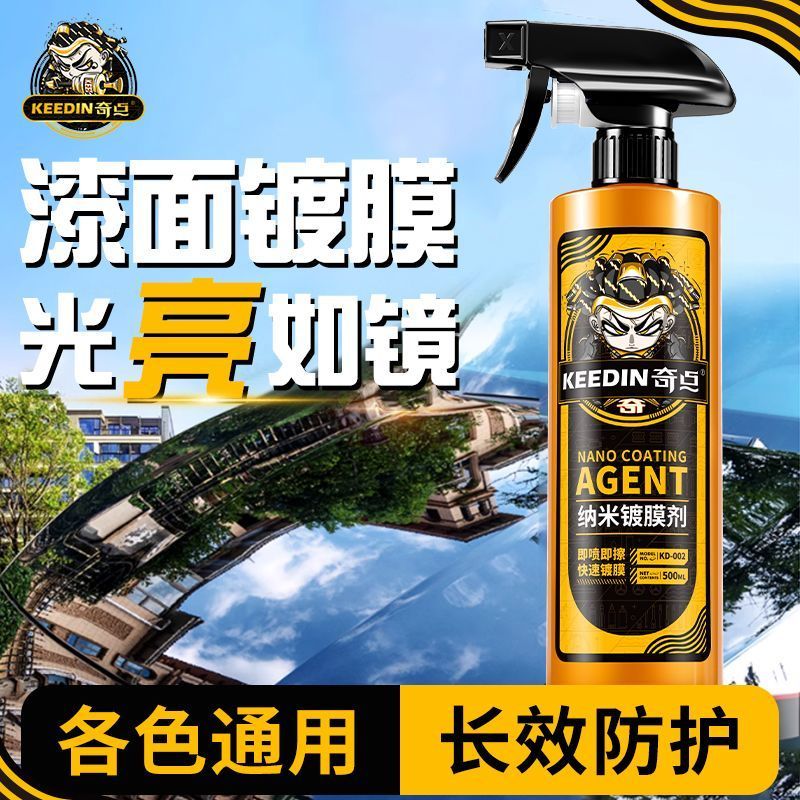 KEEDIN Singularity Car Nano Coating Agent Crystal Coating Hand Spray Glass Coating Thân xe Chất bảo 