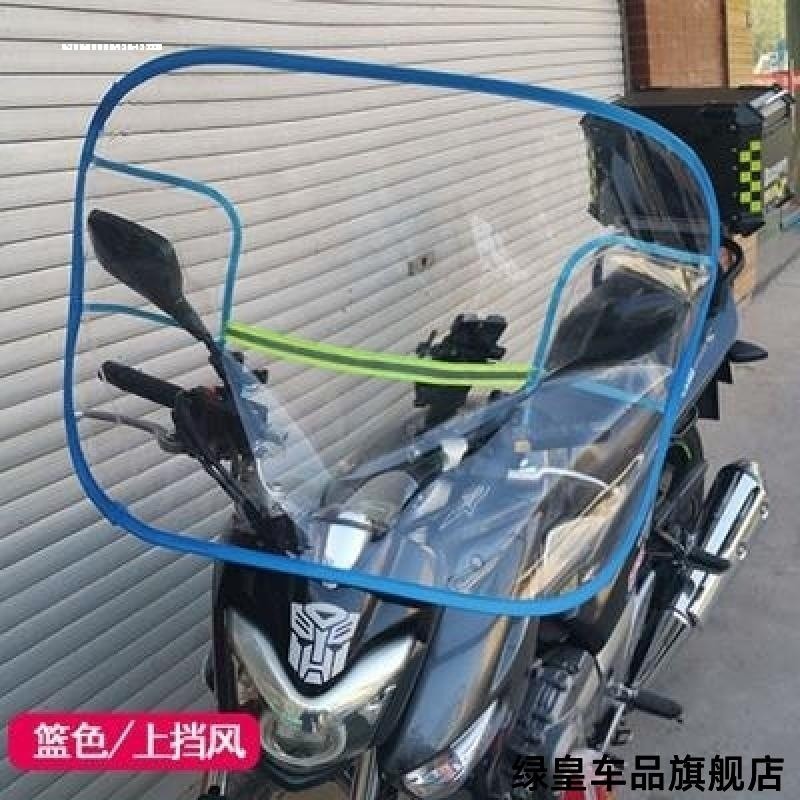 Dajia Áp Dụng Xe Điện Kính Chắn Gió Legging Rise Sửa Đổi Edge Nước Đua Điện Pigeon Xanh Colt Xe Tay 