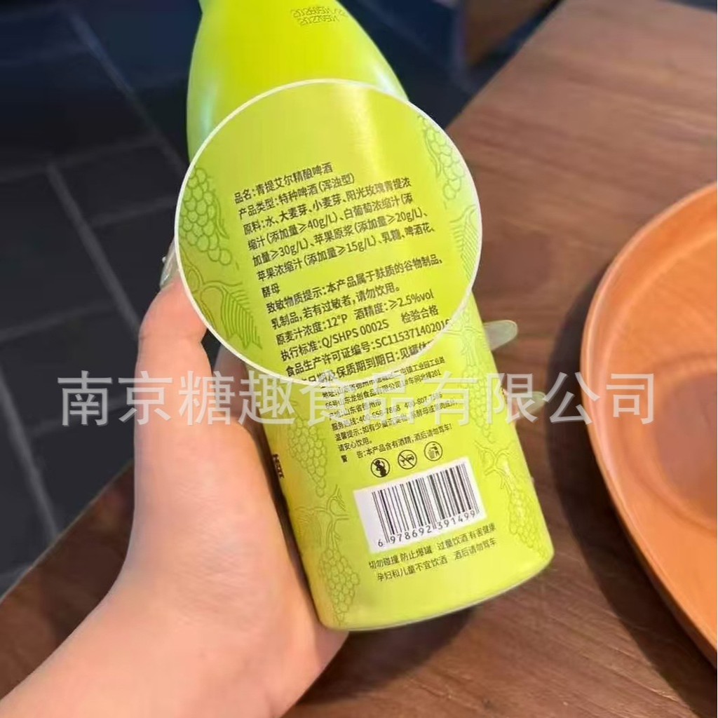 Far Tao Qingti Elle Beer Good Beer Craft Raw Berry Beer 460ml Đóng chai Đảng phù hợp với Influencer