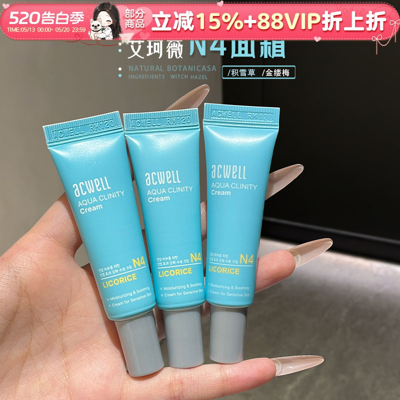 Dưỡng ẩm cho làn daKem dưỡng ẩm acwell acwell N4 Hàn Quốc Kem dưỡng ẩm Làm mới 10ml