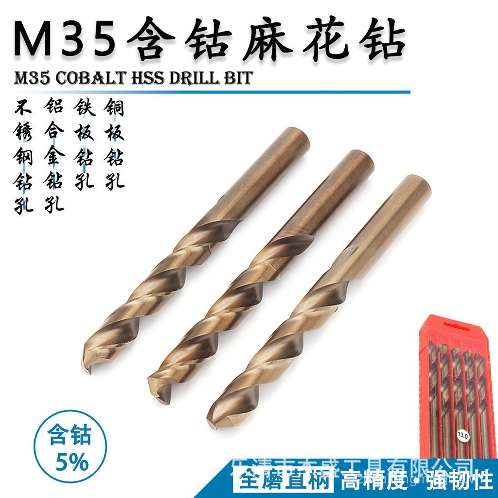 [Jiesheng Sản phẩm cao cấp] Mũi khoan xoắn giữ coban M35 Chân thẳng Xuất khẩu Thép không gỉ Gỗ nhựa 