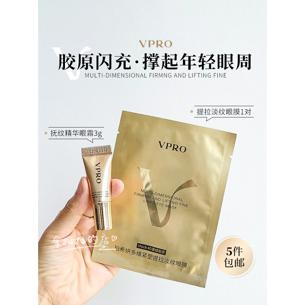Hàng tồn kho hiếmVpro Perciyan Collagen Mặt nạ mắt thẳng biu 1 đôi / Kem mắt 3g Nâng nếp nhăn Dưỡng 