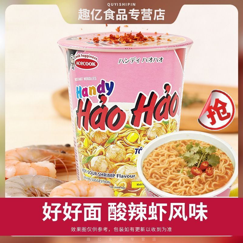Haohao Việt Nam haohao Mì ăn liền Nĩa 68g Cốc Mì ăn liền giòn Thức ăn liền Lẩu Hương vị tôm Đồ ăn nh