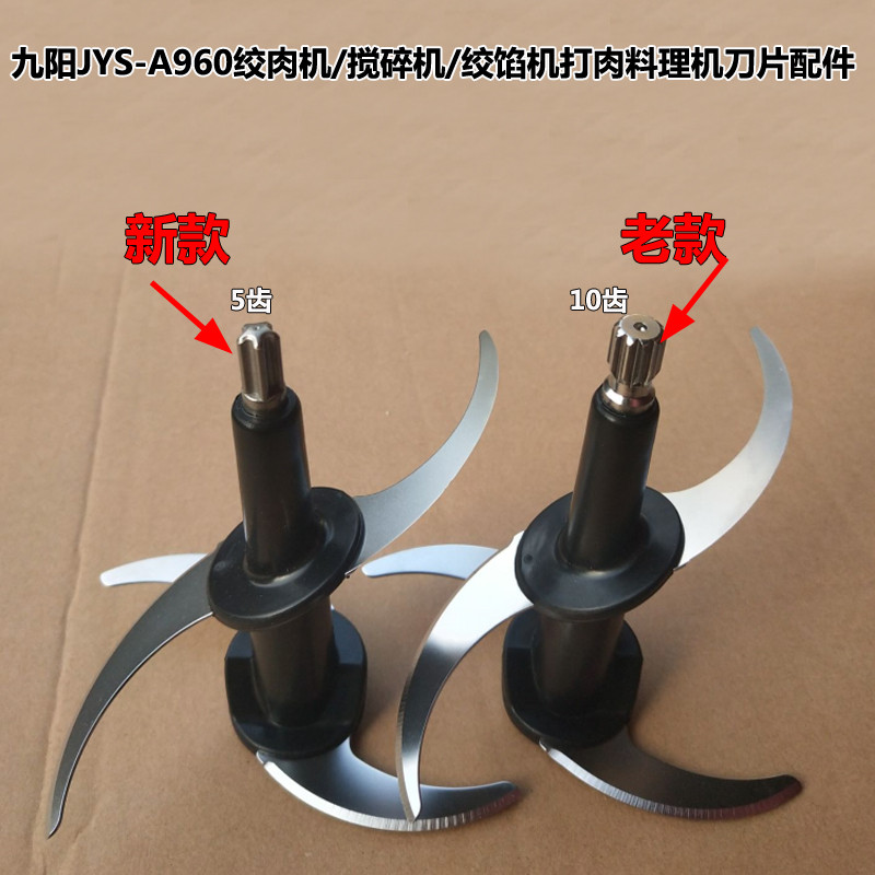 Máy xay thịt Joyoung JYS-A960 Blade / Mincer Phụ kiện lưỡi dao hai lớp chính hãng
