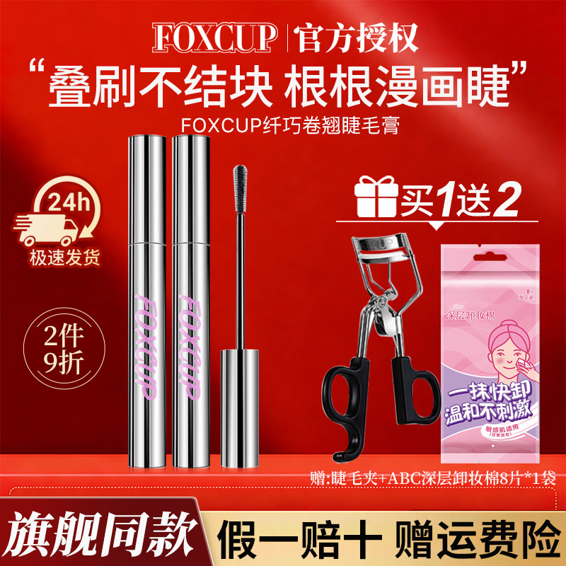 FOXCUP Mascara Nữ Sinh Chống Thấm Nước Dài Tạo Kiểu Mỏng Uốn Không Mờ Trong Suốt Rễ Chính Thức Xác T