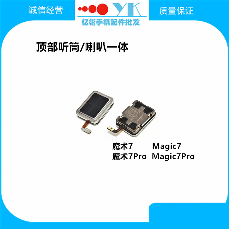 Thích hợp cho Glory Magic7 / Pro Tai Nghe Cáp Magic 7 / Pro Top Tai Nghe Loa Thu Micro