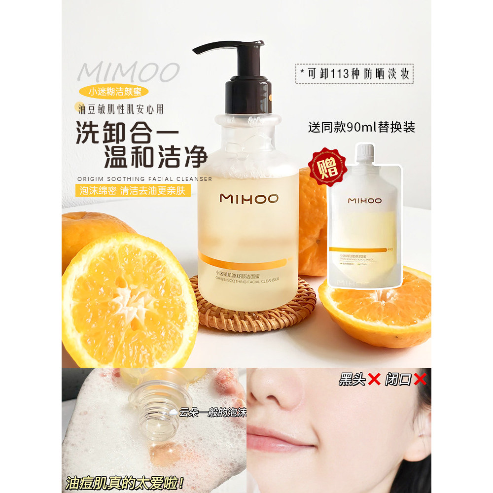 Little Confused Muscle Source Cleaning Honey Amino Acid Gentle Facial Cleanser Cleanser Hai-