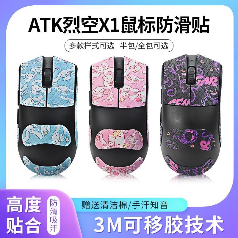 Nhãn dán chuột chống trượt ATK ATK X1 PRO được áp dụng phổ biến chống mài mòn PRO MAX / ULtra Nhãn d
