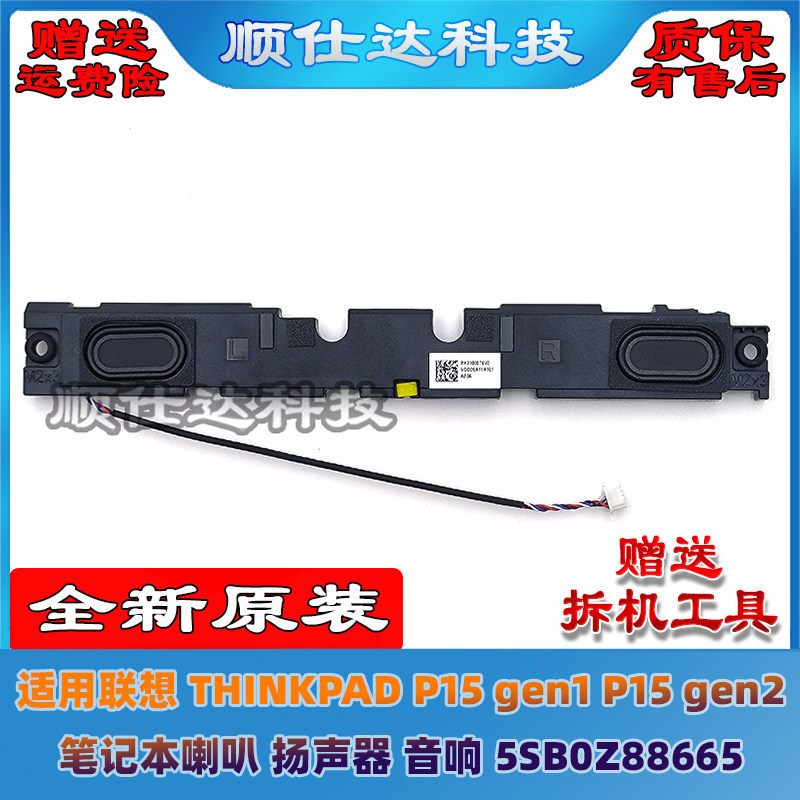 Thích hợp cho Loa Laptop Lenovo Thinkpad P15 gen1 gen2 5sb0z88665
