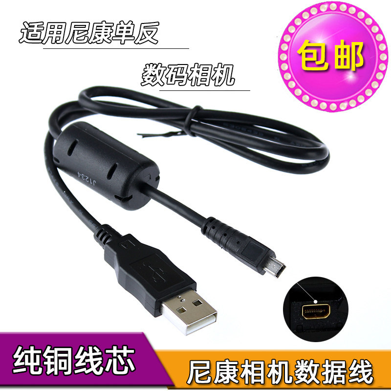 Thích hợp cho cáp dữ liệu máy ảnh Nikon COOLPIX S2500 S3100 S9200 P520 P310 Cáp sạc-001