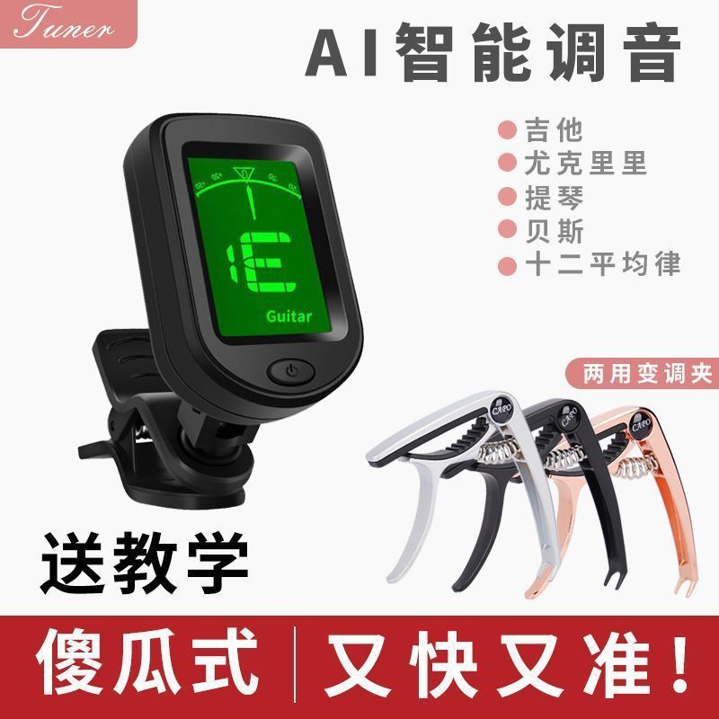 Capo Guitar Tuner Capo Dân Gian Đàn Ukulele Tuner Multifun Capo Guitar Tuner Capo Acoustic Ukulele T