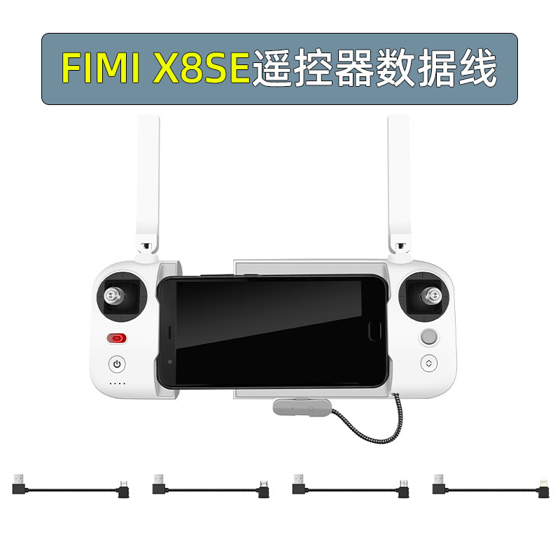 Thích hợp cho Xiaomi FIMI FIMI X8SE Drone Điều khiển từ xa Cáp điện thoại di động Truyền hình ảnh Ph
