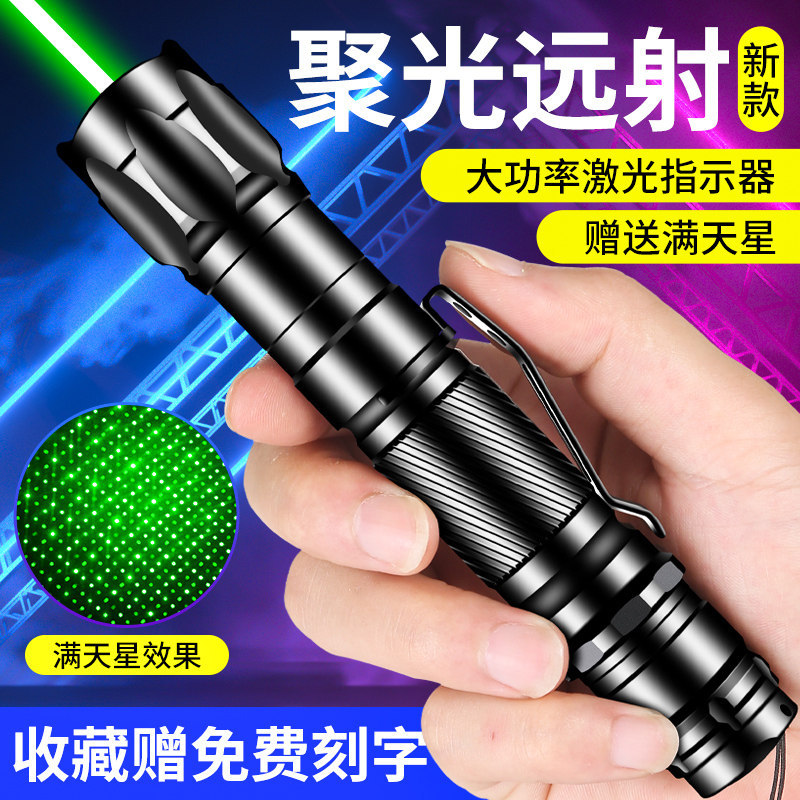 [Lựa chọn] Đèn pin bút laser Đèn laser Đèn laser Đèn xanh tầm xa Đèn báo ánh sáng mạnh Đèn hồng ngoạ
