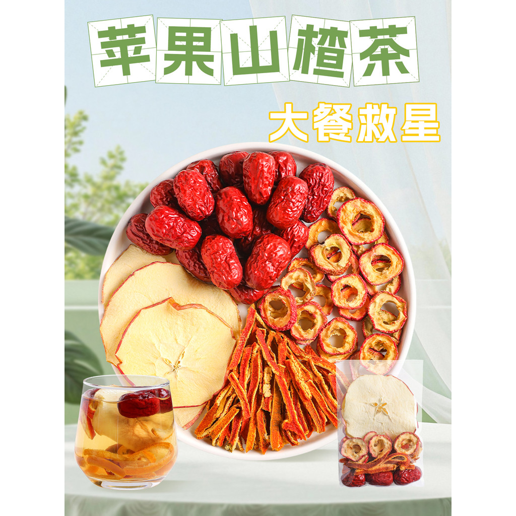 Apple Hawthorn Tea Official Flagship Store Ngày Đỏ Chính Hãng Wolfberry Apple Hawthorn Túi Trà Nước 