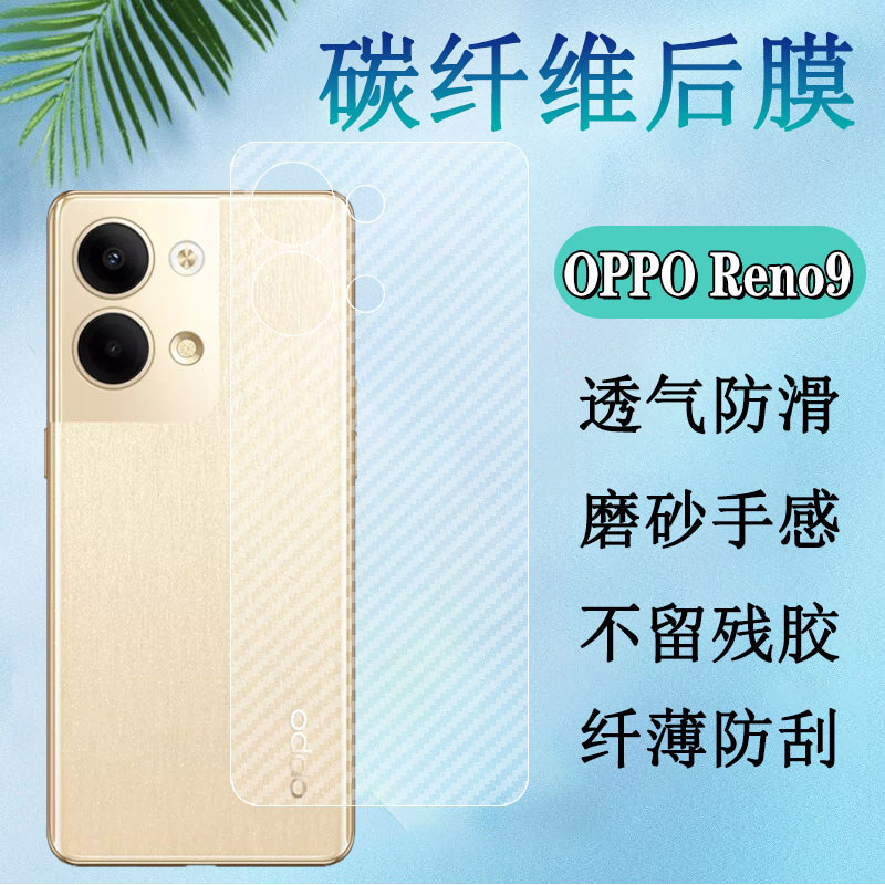Changxiang Thích hợp cho OPPO Reno9 Phim phía sau reno9pro Phim mặt sau điện thoại di động reno9por 