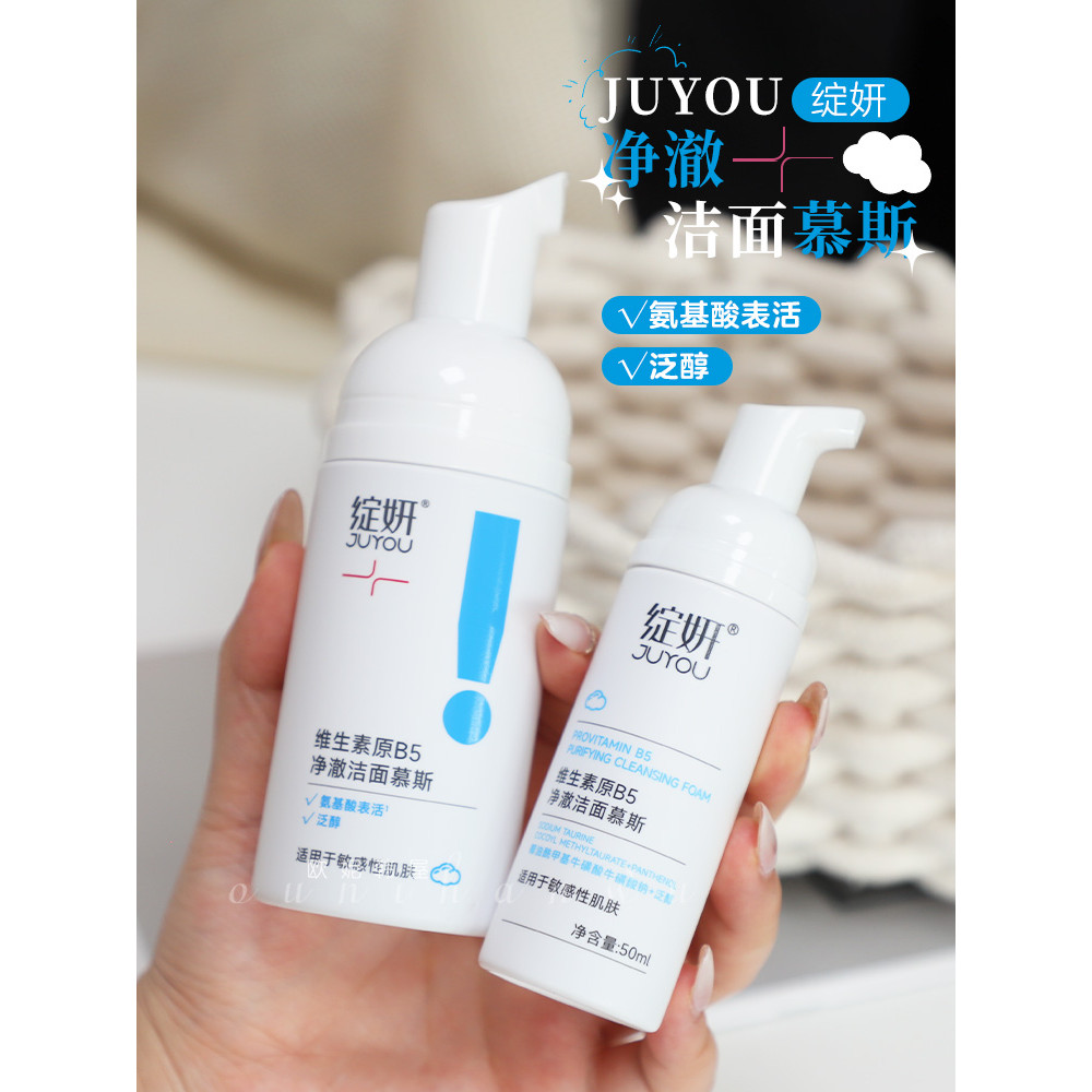 JUYOU JUYOU Vitamin B5 Làm Sạch Mousse Axit amin Dưỡng Ẩm Làm Sạch Nhẹ Nhàng Sữa Rửa Mặt
