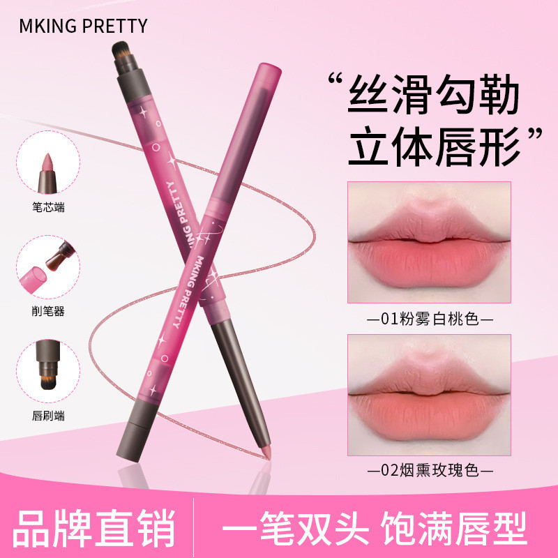 Hàng ngày Hàng mới về / MKING PRETTY Phác thảo mượt Lip Liner Mist Outline Ba chiều Plump Lip Dup Ma
