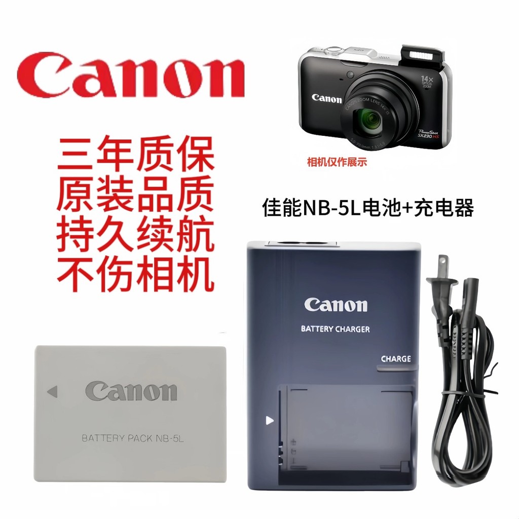 Pin NB-5L + Bộ sạc Thích hợp cho máy ảnh Canon IXUS 800IS 90IS 990IS 850IS